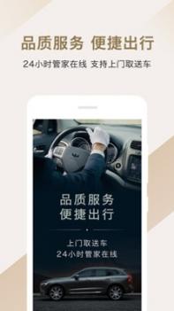 枫叶出行 v3.0.5