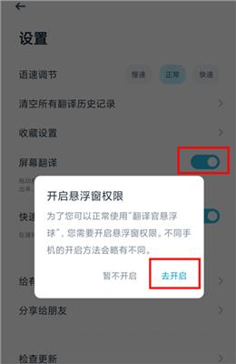 有道翻译官免费版