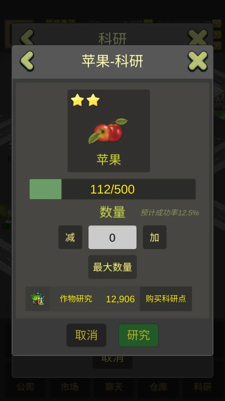 商业大富豪手机版 v1.0.0