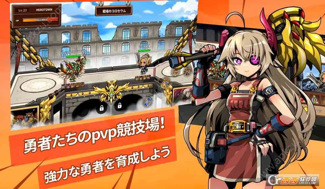 勇者町online (HeroTown)截图1