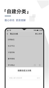 不忘笔记  v1.0.0