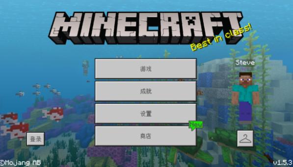 我的世界 1.5.3.0版