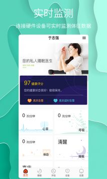 舒睡 v2.0.5