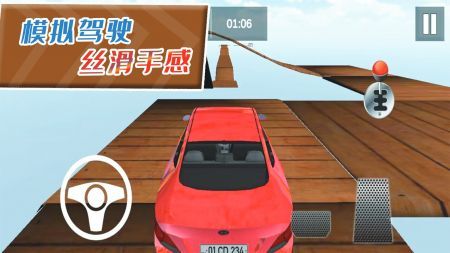 自由狂野飞车1.0 v3.1.5