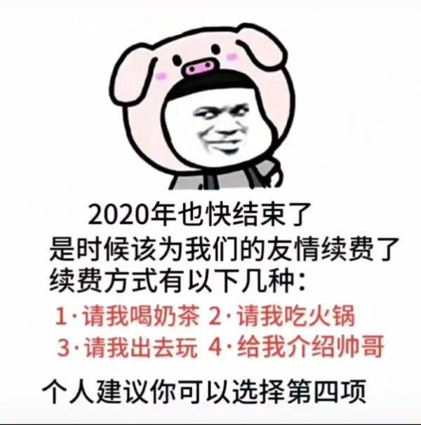 老公小年快乐微信还是支付宝表情包 v1.0