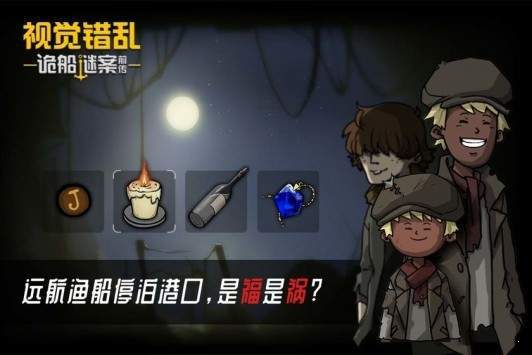 视觉错乱 v1.0