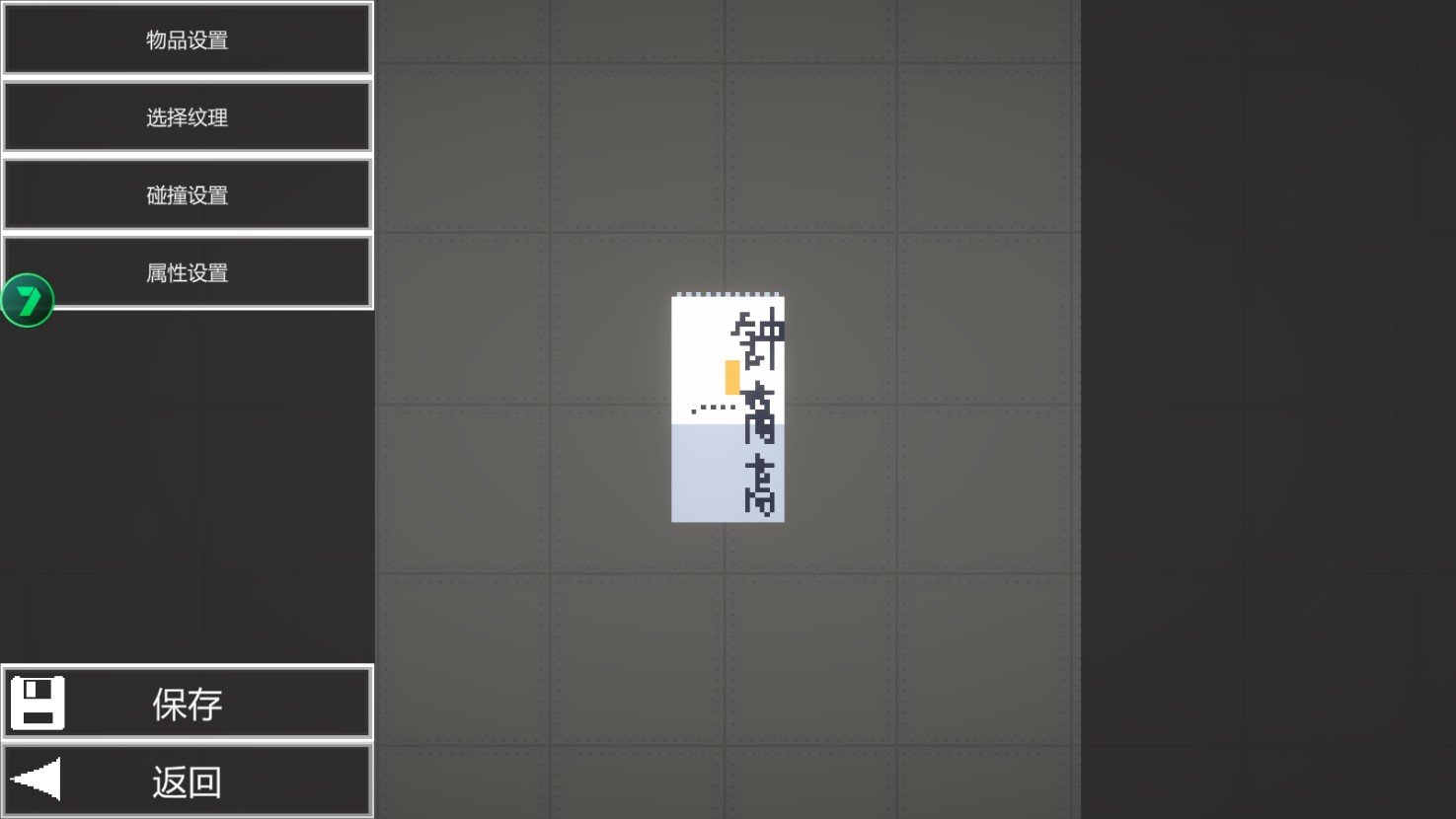 甜瓜游乐场19.0版本 v13.2023