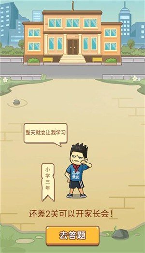 成语高材生 v0.0.1