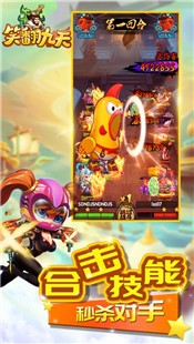 笑翻九天手游  V 1.0