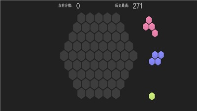 脑力六边形挑战 v1.8
