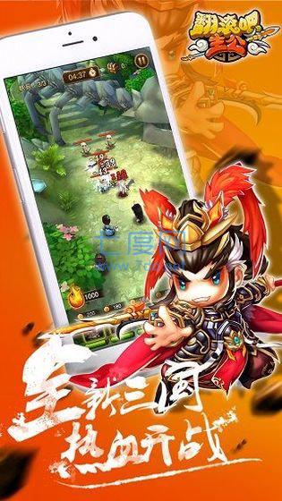 百度翻滚吧主公ol v1.0.4