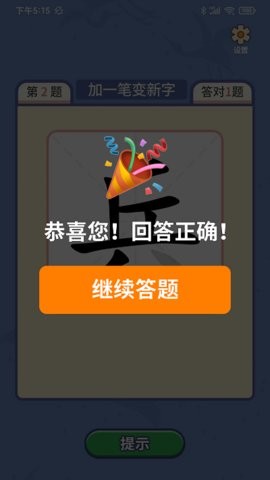 一笔点金抖音版  v1.2.3