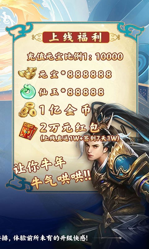 圣灵online官方版