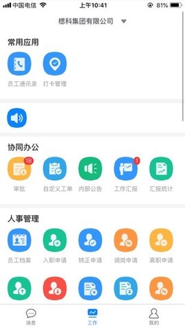 智慧安保云 v2.3.1 