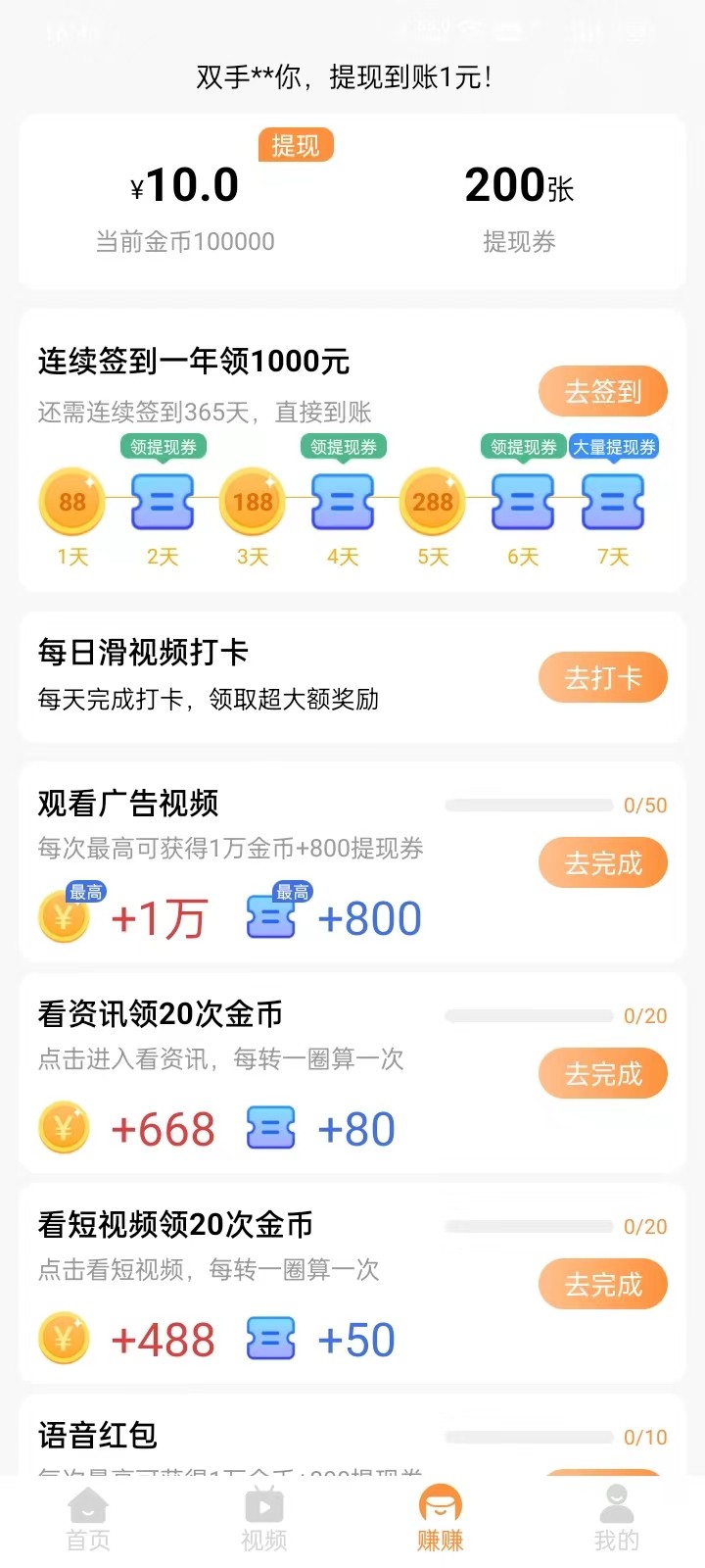 淘阅点  v4.6.5