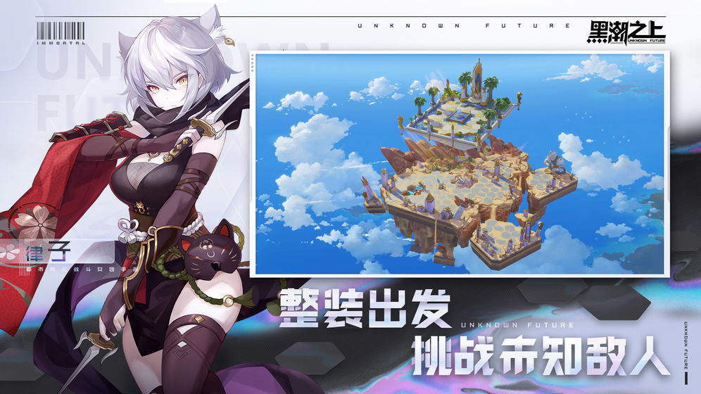 黑潮之上 网易版 v3.2.5