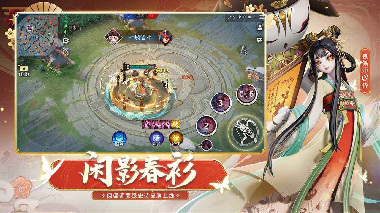 决战平安京网易版