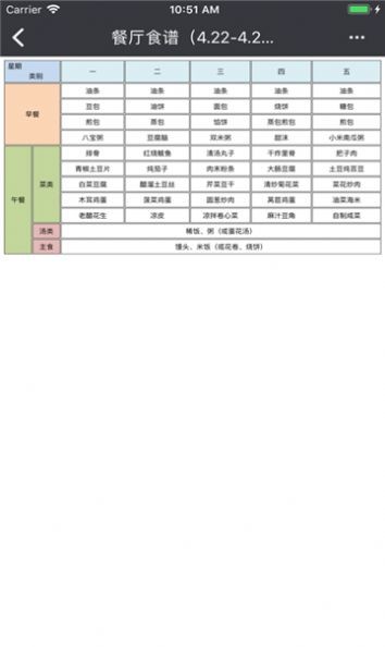 山大鸥玛截图0
