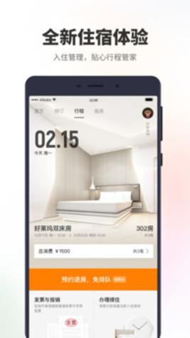菲住布渴 v1.4.0