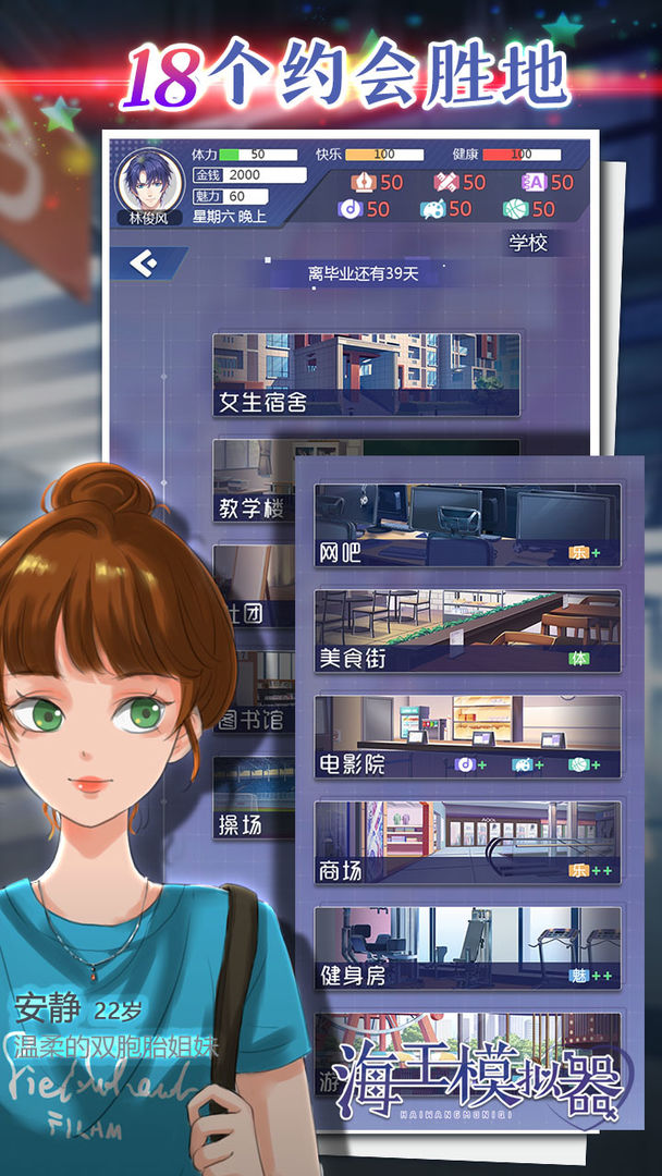 海王模拟器 v1.015