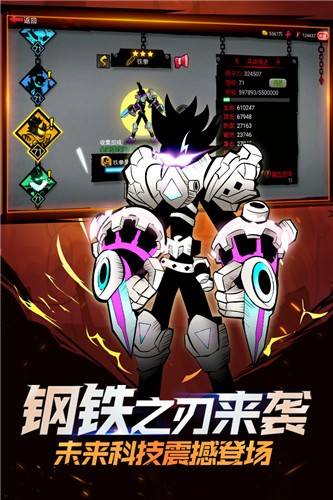 火柴人联盟21.6.5