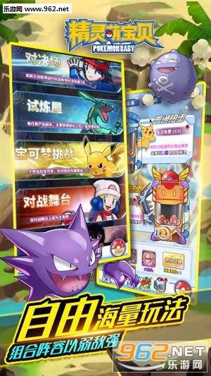 精灵萌宝贝百度版 v26.0.0