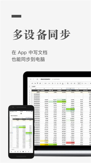 石墨文档解锁版免费 v4.4.2