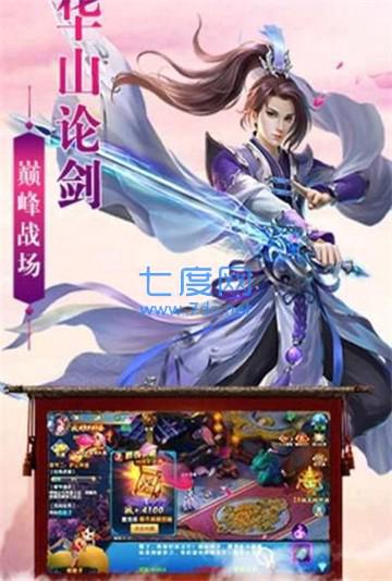 飞天将军之剑灵
