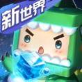 迷你世界测试服