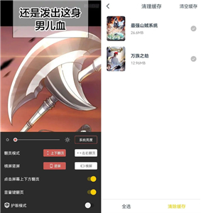 koko漫画去广告版