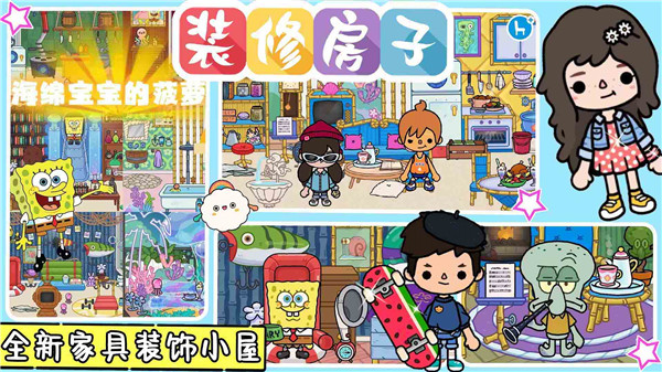 托卡小镇古风版