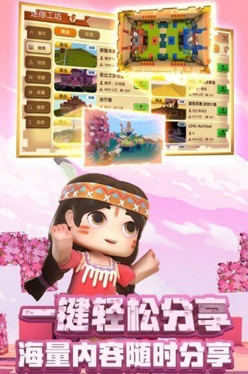 迷你世界最老版本 v0.1