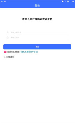 长钢培训官方版app  v4.5.3