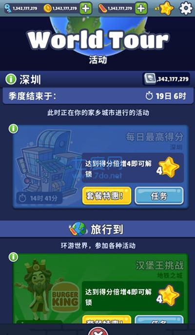 9999999999亿金币地铁跑酷