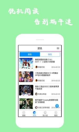 迷漫画  v12.1