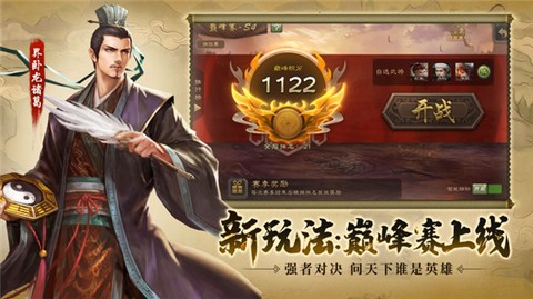三国杀单机版  v4.1.8