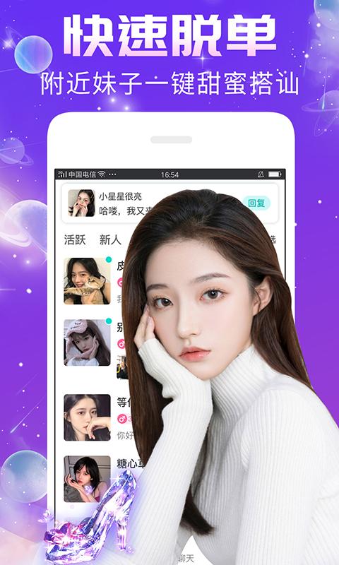 秀聊截图2