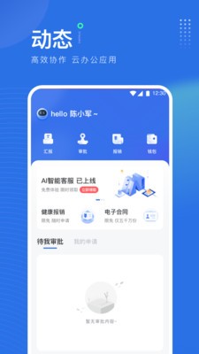 薪未来  v1.5.7