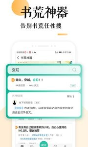 小说大全截图2