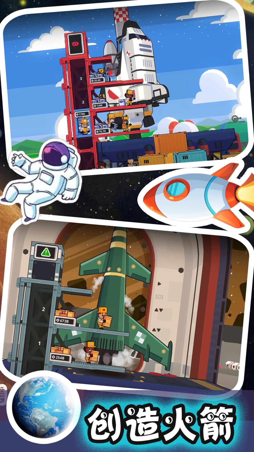 新太空城镇模拟器 v1.0