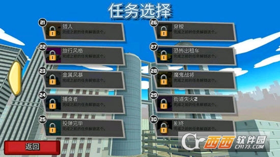 致命都市 v1.0.0 安卓版