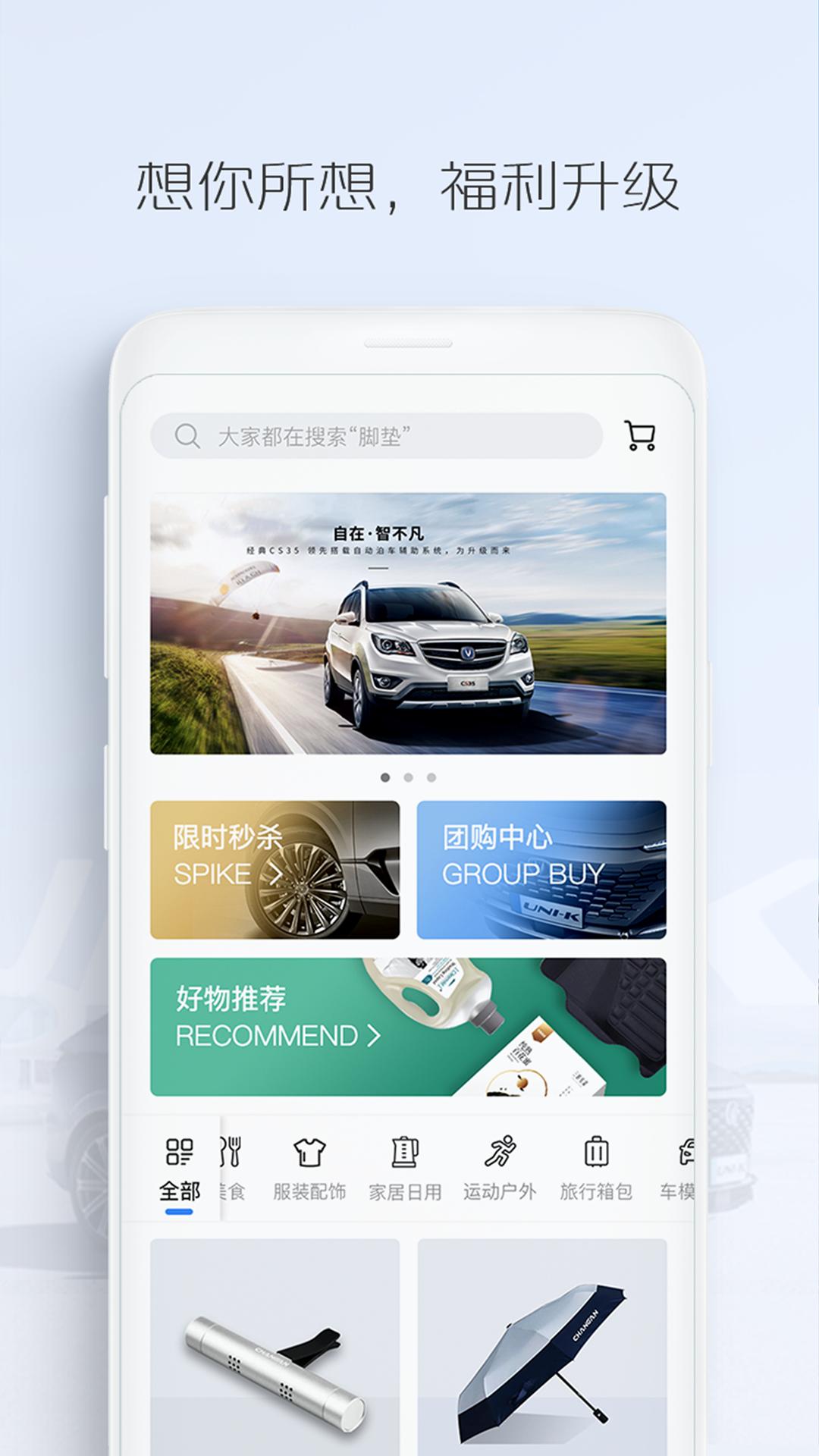 长安汽车 v4.5.7