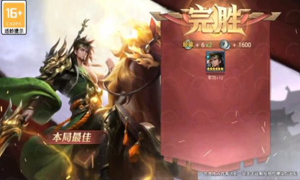 三国志终章手游官方最新版  v4.2.2