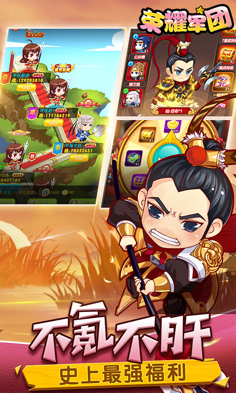 荣耀军团无限送红包福利版  v4.2.3