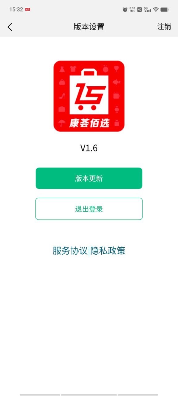 康荟佰选软件官方版 截图1