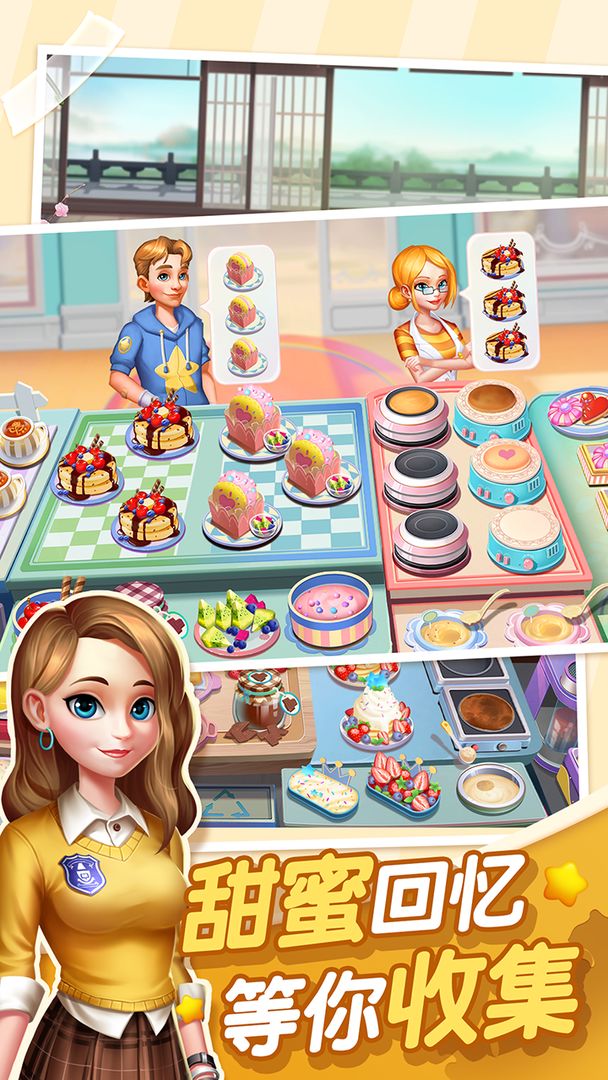 蜜糖世‪界游戏解锁版