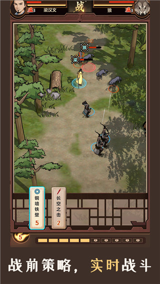 模拟江湖官方版 v1.2.9
