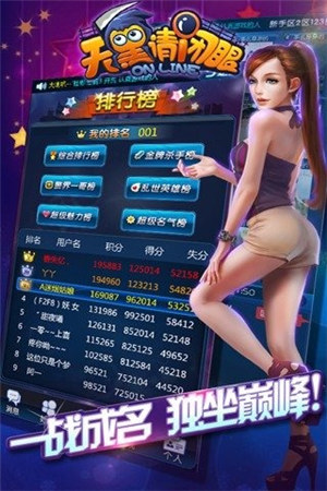 天黑请闭眼游戏