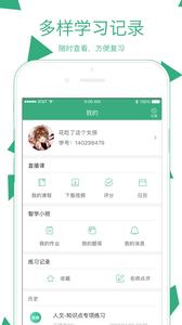 腰果公考截图1