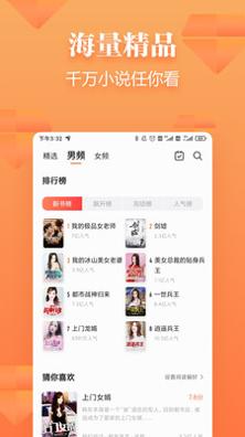 追读小说 v1.2.0